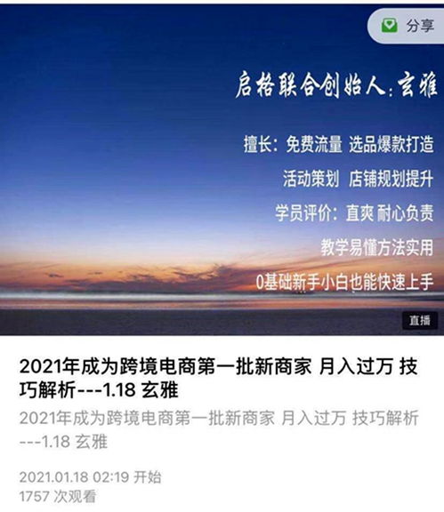 杭州启格跨境电商培训被曝欺诈 2 律师表示 或违法